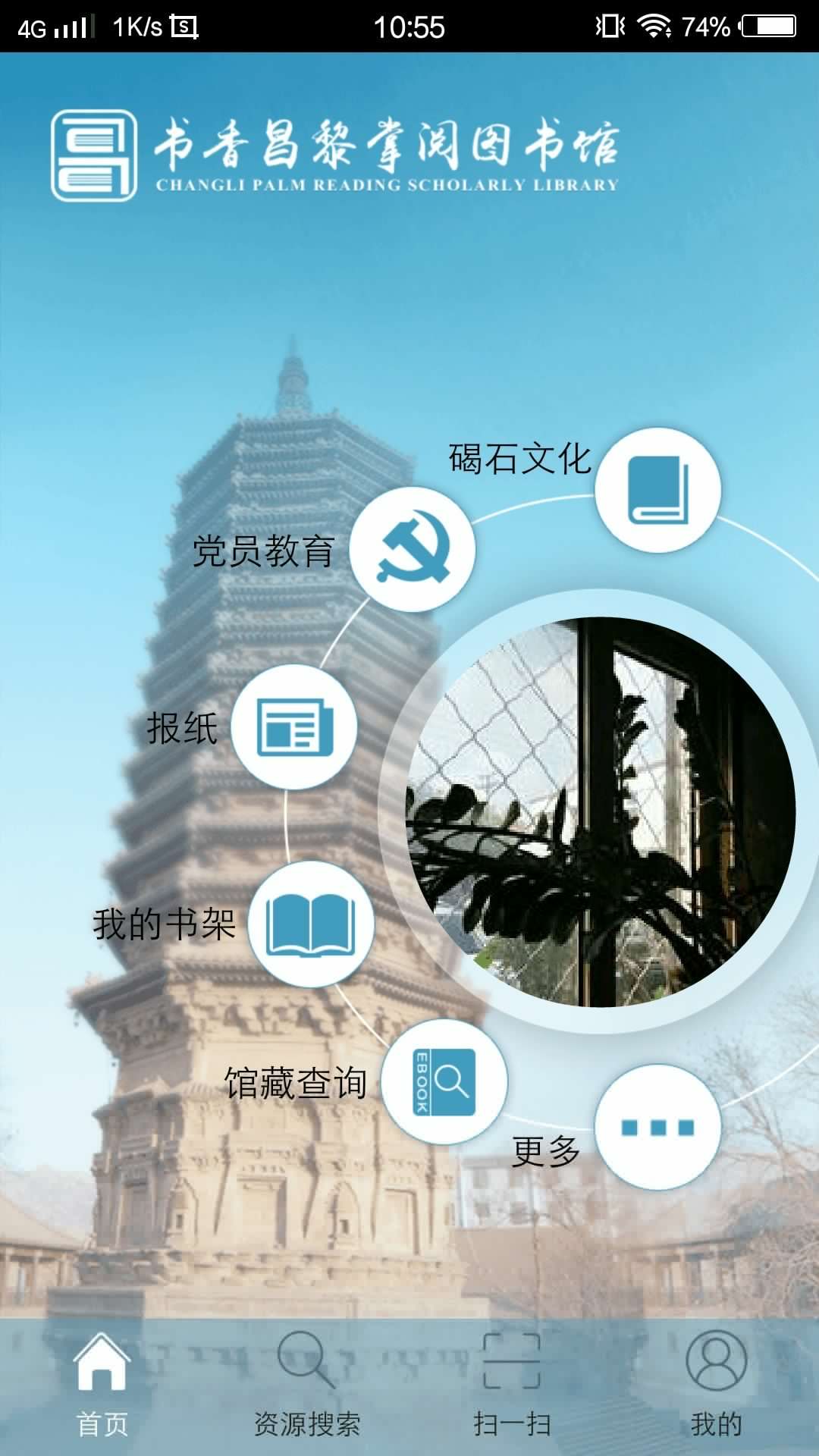 截图3