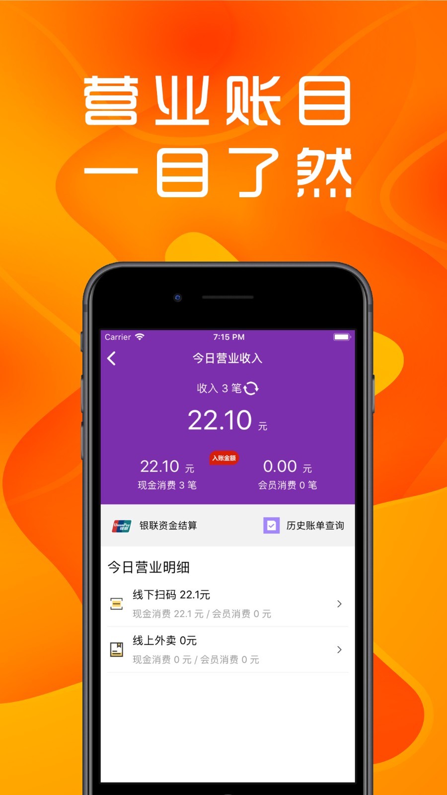 邻鹊福利商户版图3