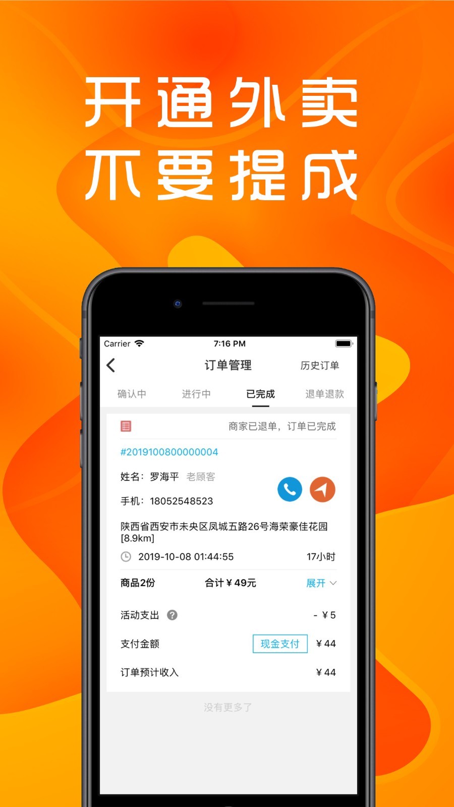 邻鹊福利商户版图1