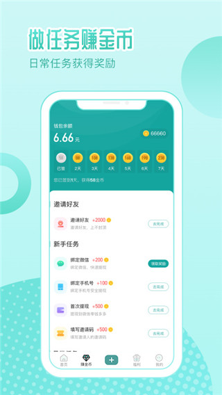 截图5