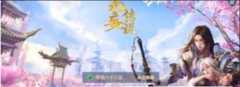 无妄传说内购破解版图1