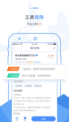 职卓招聘APP截图1