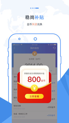 职卓招聘APP截图2