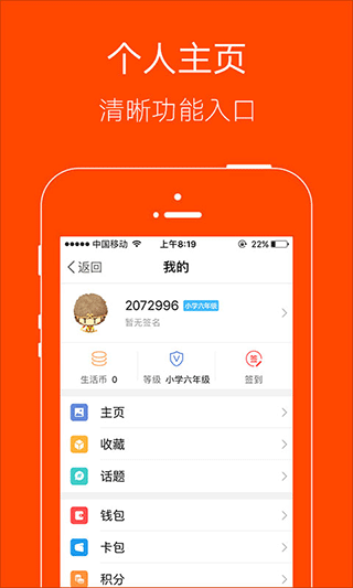 明生活app