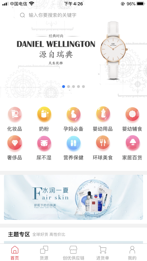 截图3