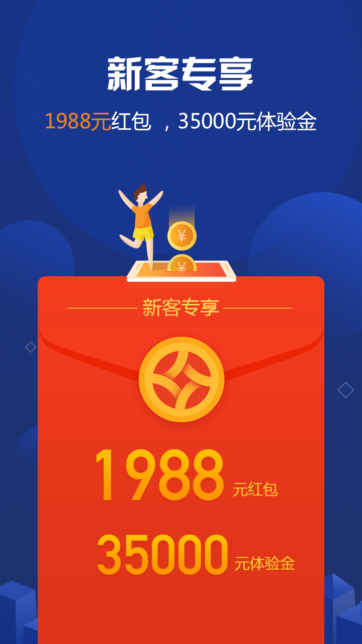 人人盈图3