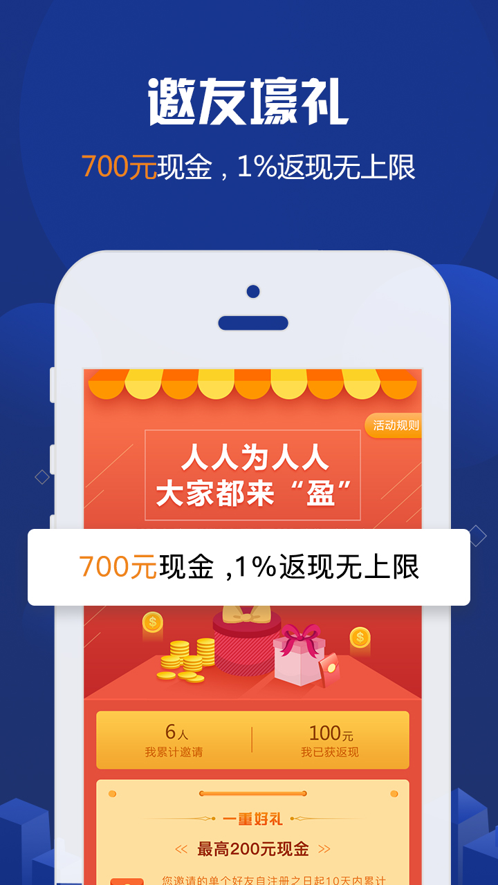 人人盈图2