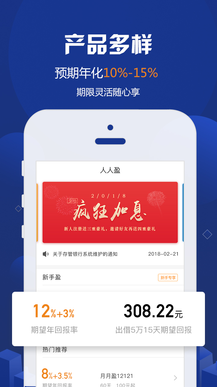 人人盈图1