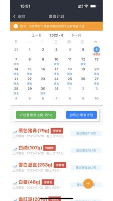 爬宠圈Pro图1