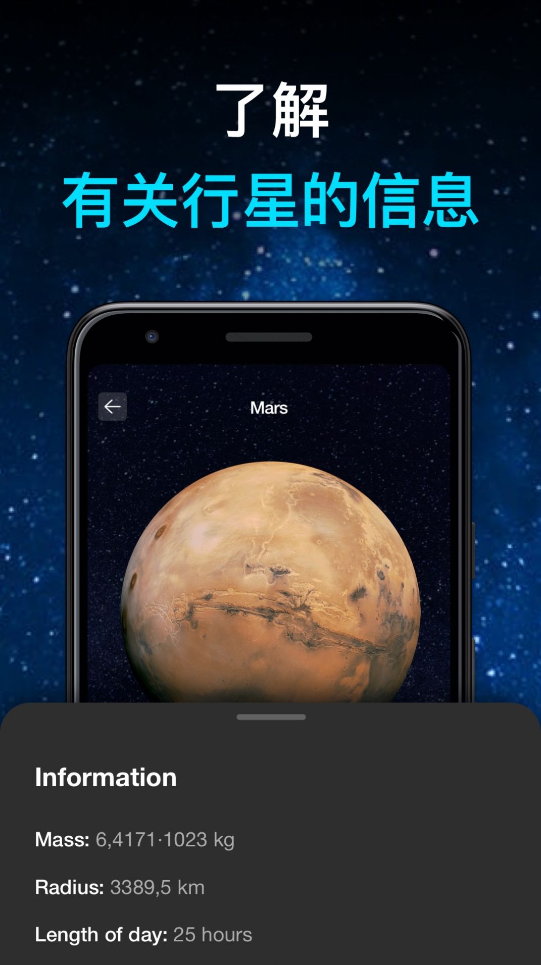 行星和宇宙模拟器游戏图1