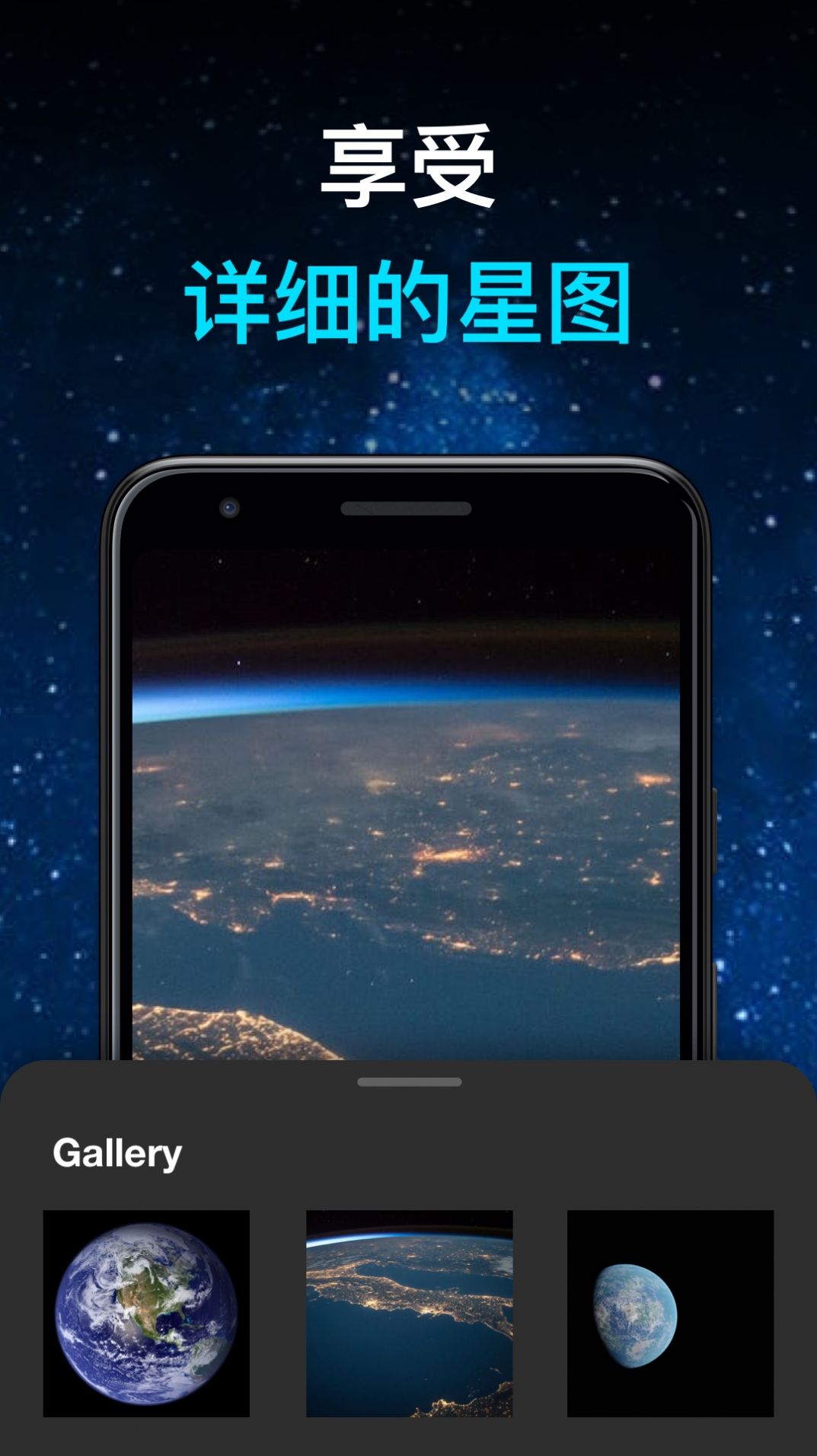 行星和宇宙模拟器游戏图2