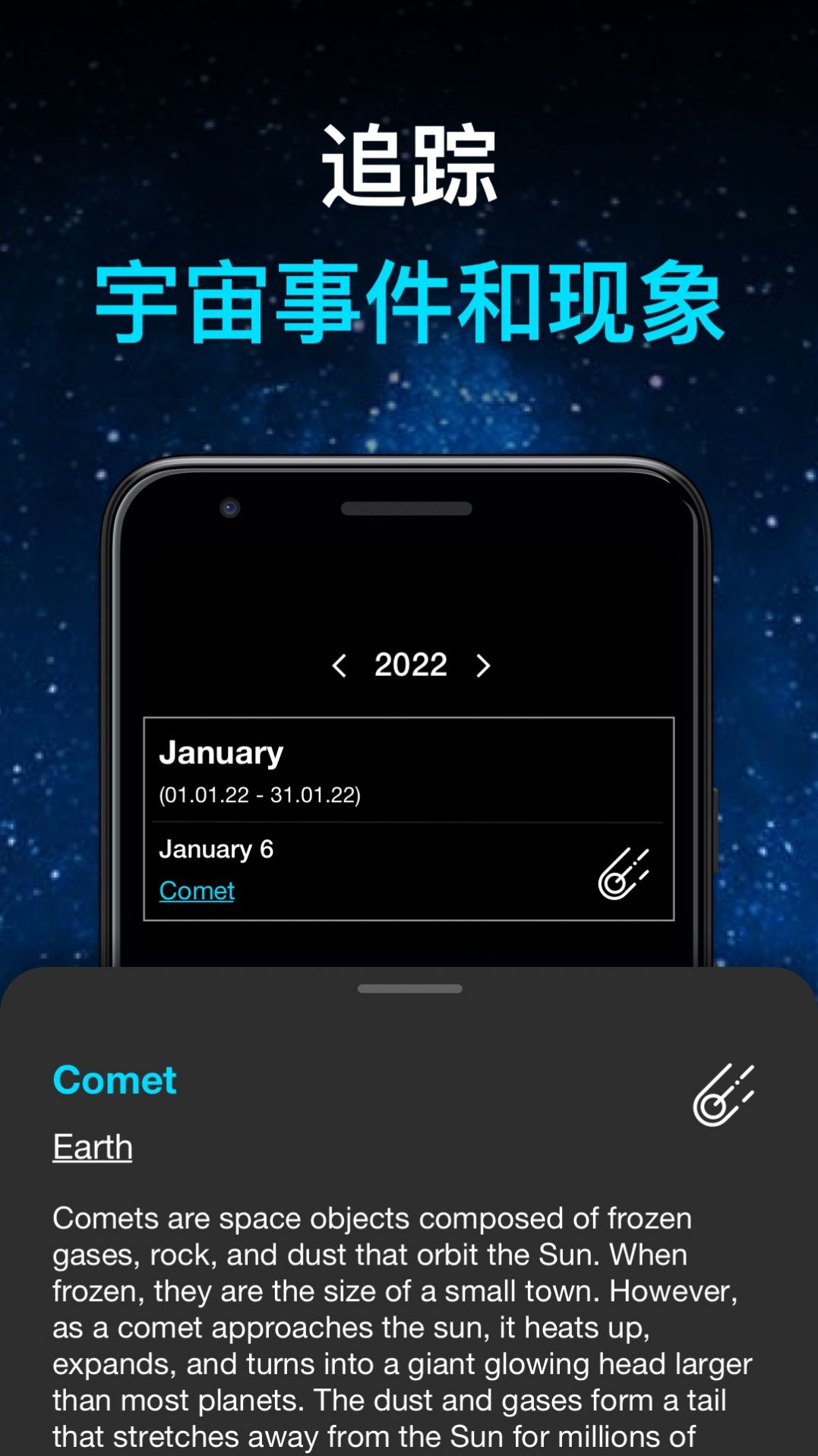 行星和宇宙模拟器游戏图3