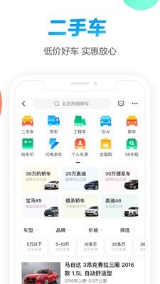 58同城租房图3