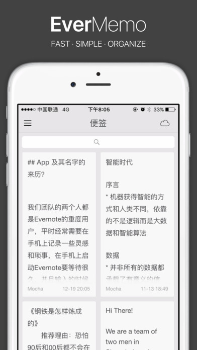 EverMemo最新版图2