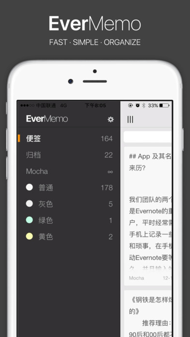EverMemo最新版图3