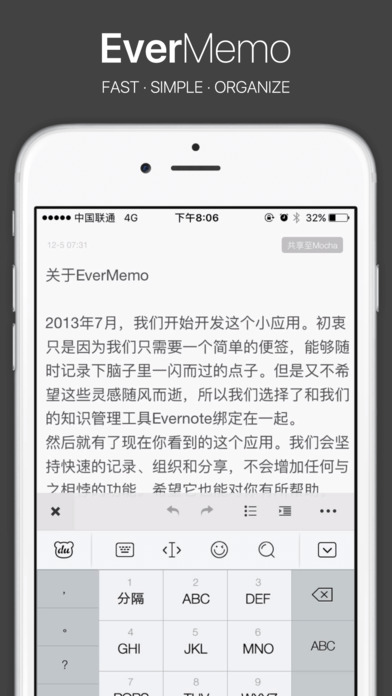 EverMemo最新版图1