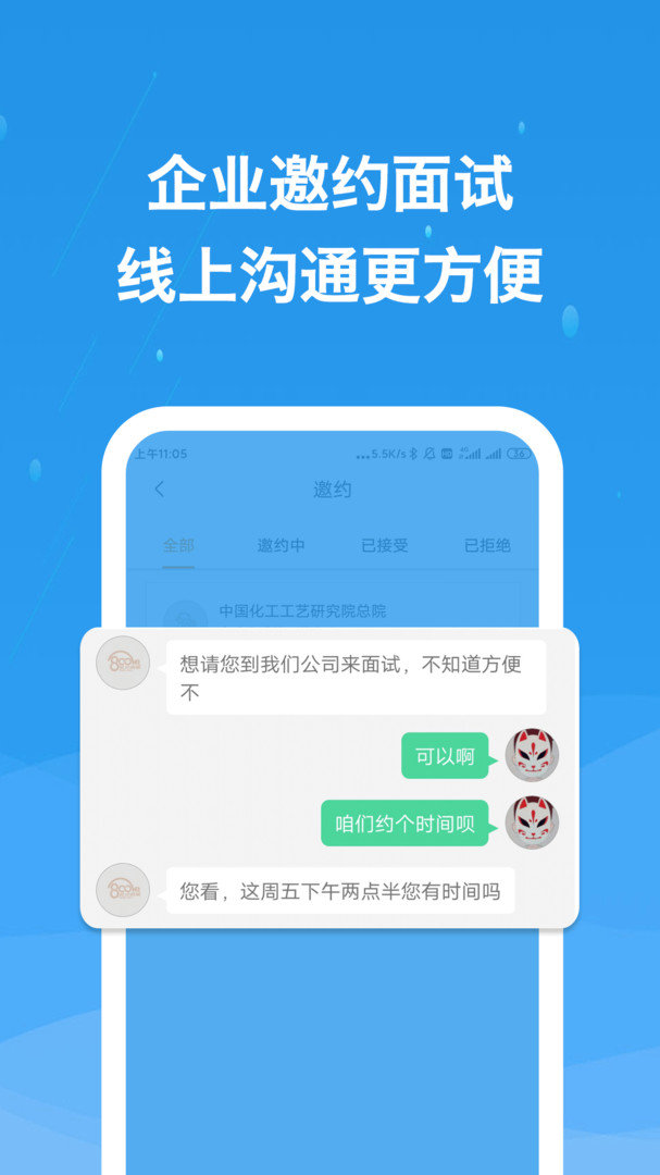 化工英才网图3