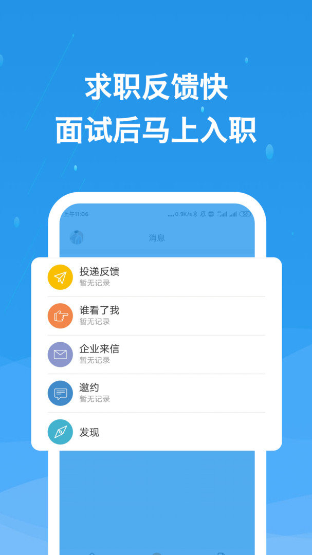 化工英才网图4