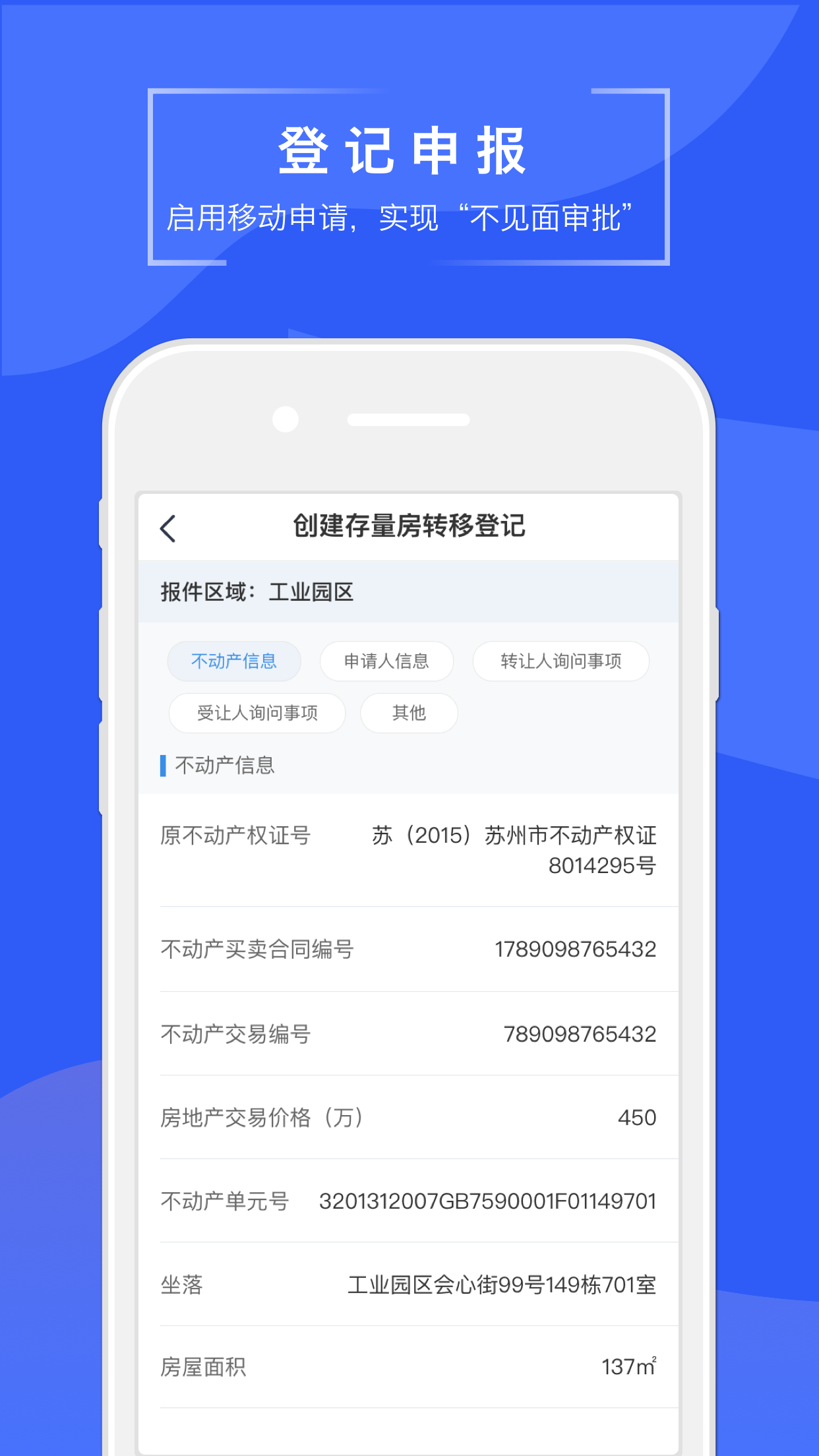 苏易登图1