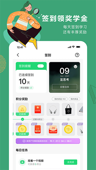 网易公开课手机版图4