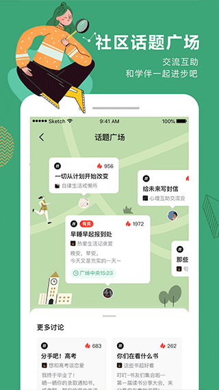 网易公开课免费听截图4