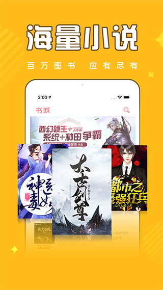 饭团追书app最新版图4