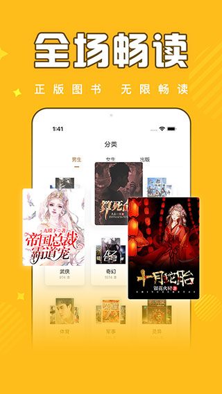 饭团追书app最新版图3