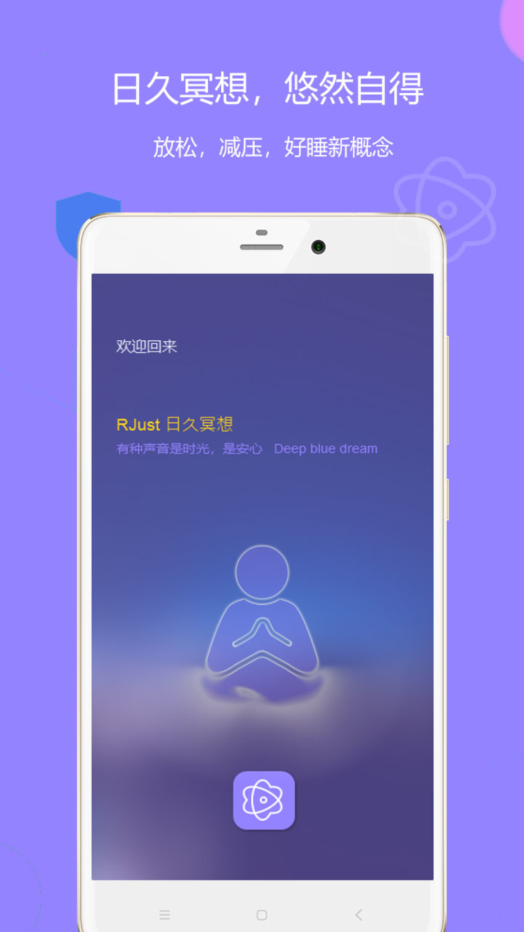 潮汐睡眠app图2