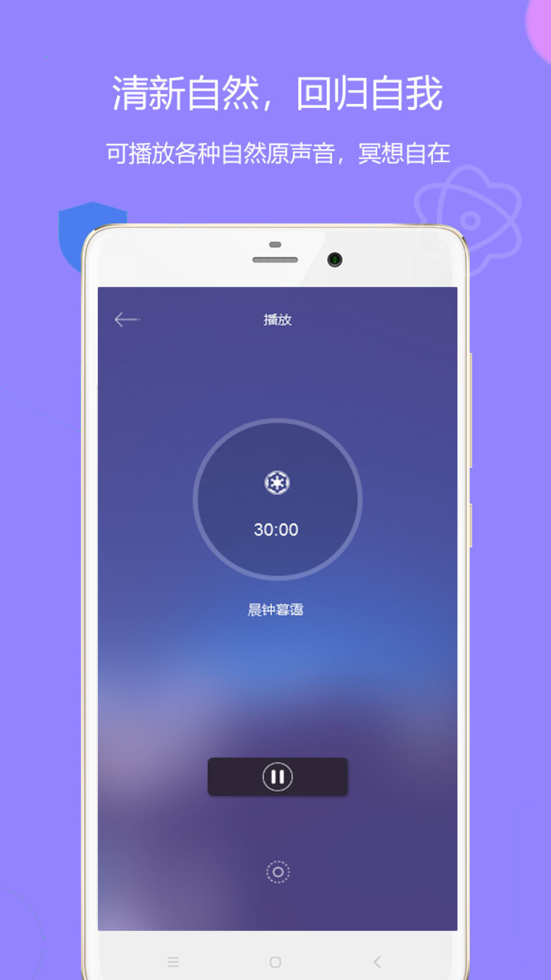 潮汐睡眠app图1