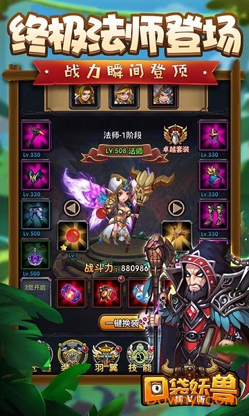 口袋妖兽超V版图2