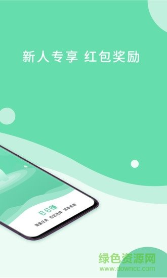 赚钱日日赚官方版图3