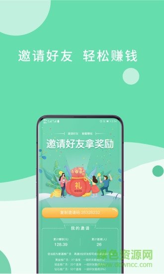 赚钱日日赚官方版图1
