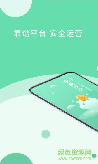 赚钱日日赚官方版图2