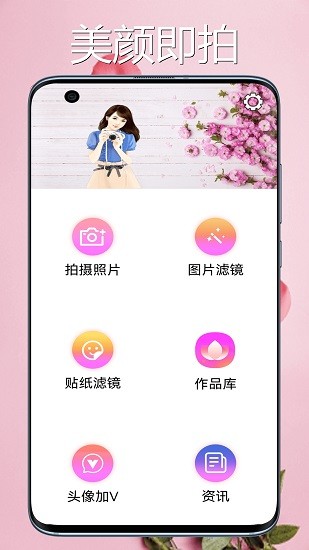 美颜魔变相机图3