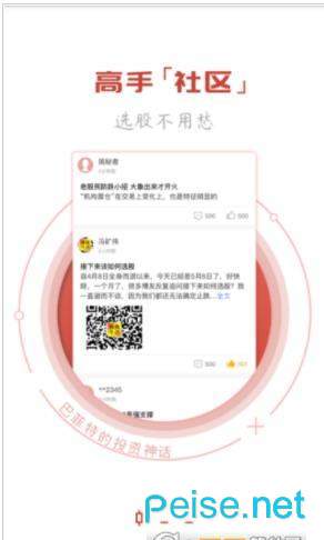 涨停突击队图1