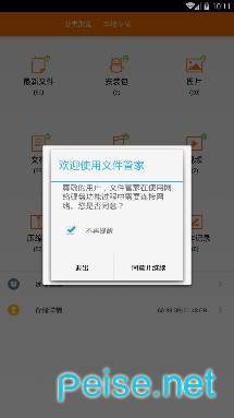 全能wps大师图3