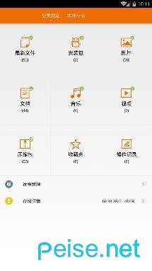 全能wps大师图2