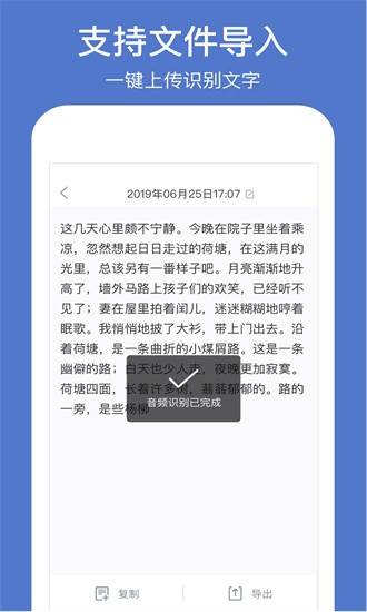 灵鹿录音转文字app安卓版下载图3