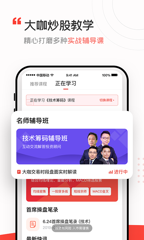 投资易课图3