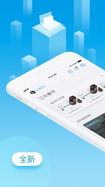 掌上U学院图3