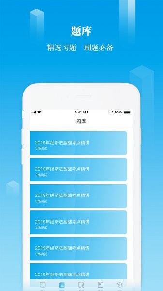 掌上U学院图4