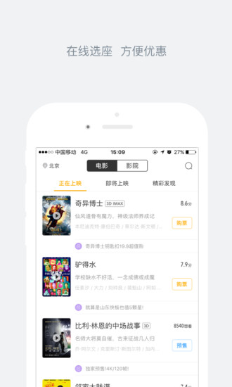 娱票儿安卓版图1
