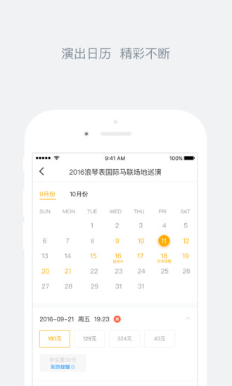 娱票儿安卓版图2