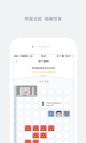 娱票儿安卓版图3