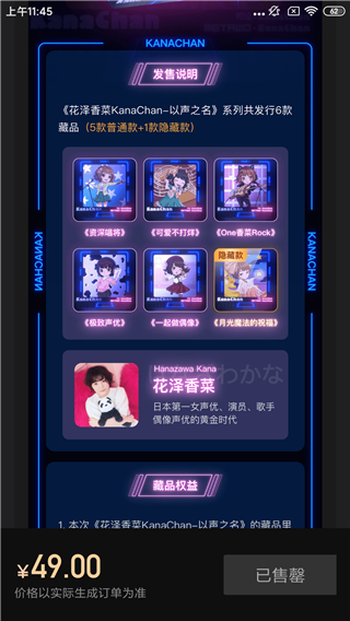 易数藏app图4