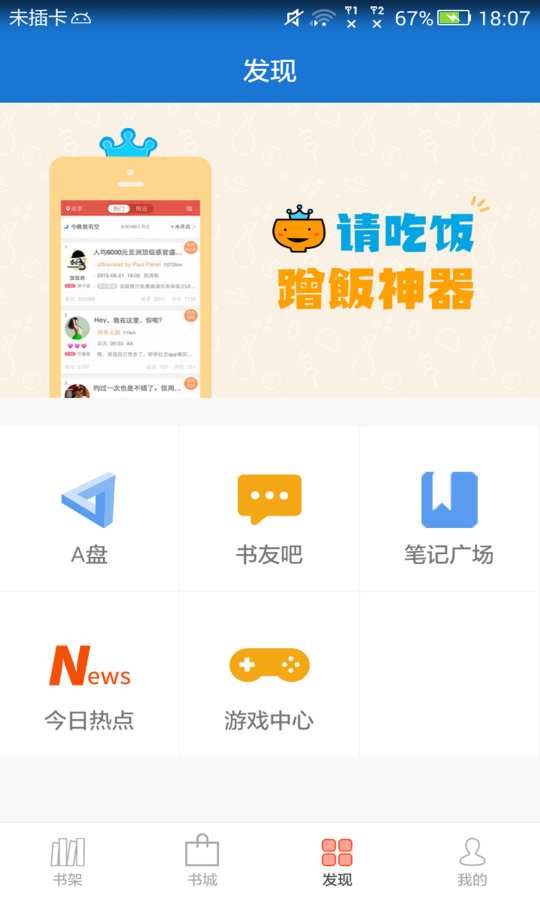 anyview中文新版下载图4