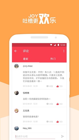 暴走日报图3