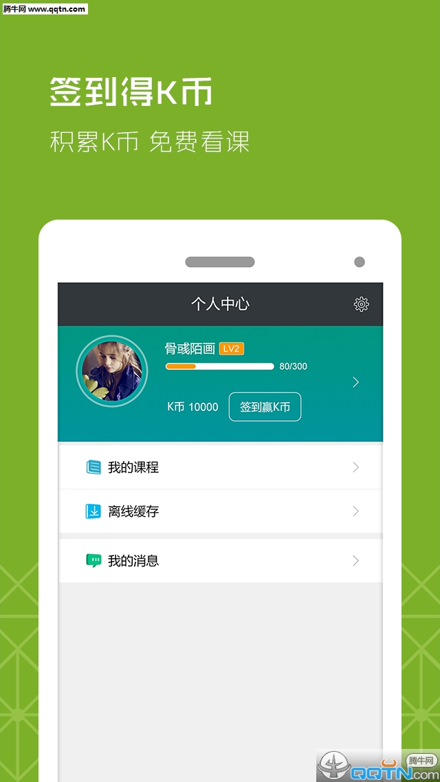 课工场安卓最新版图3