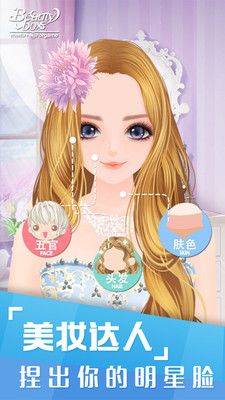 美美小店梦幻衣橱图4