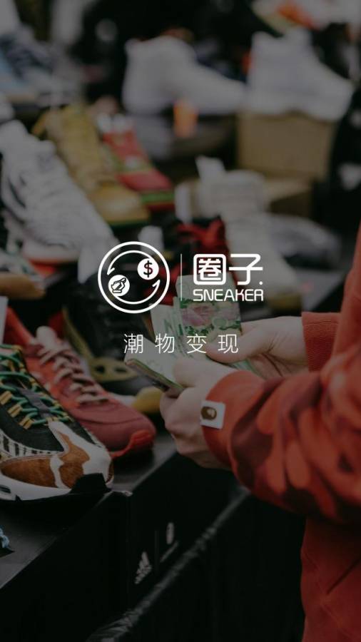 球鞋圈子图3